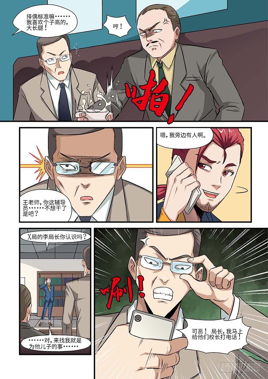 03:艾卓萌 上5
