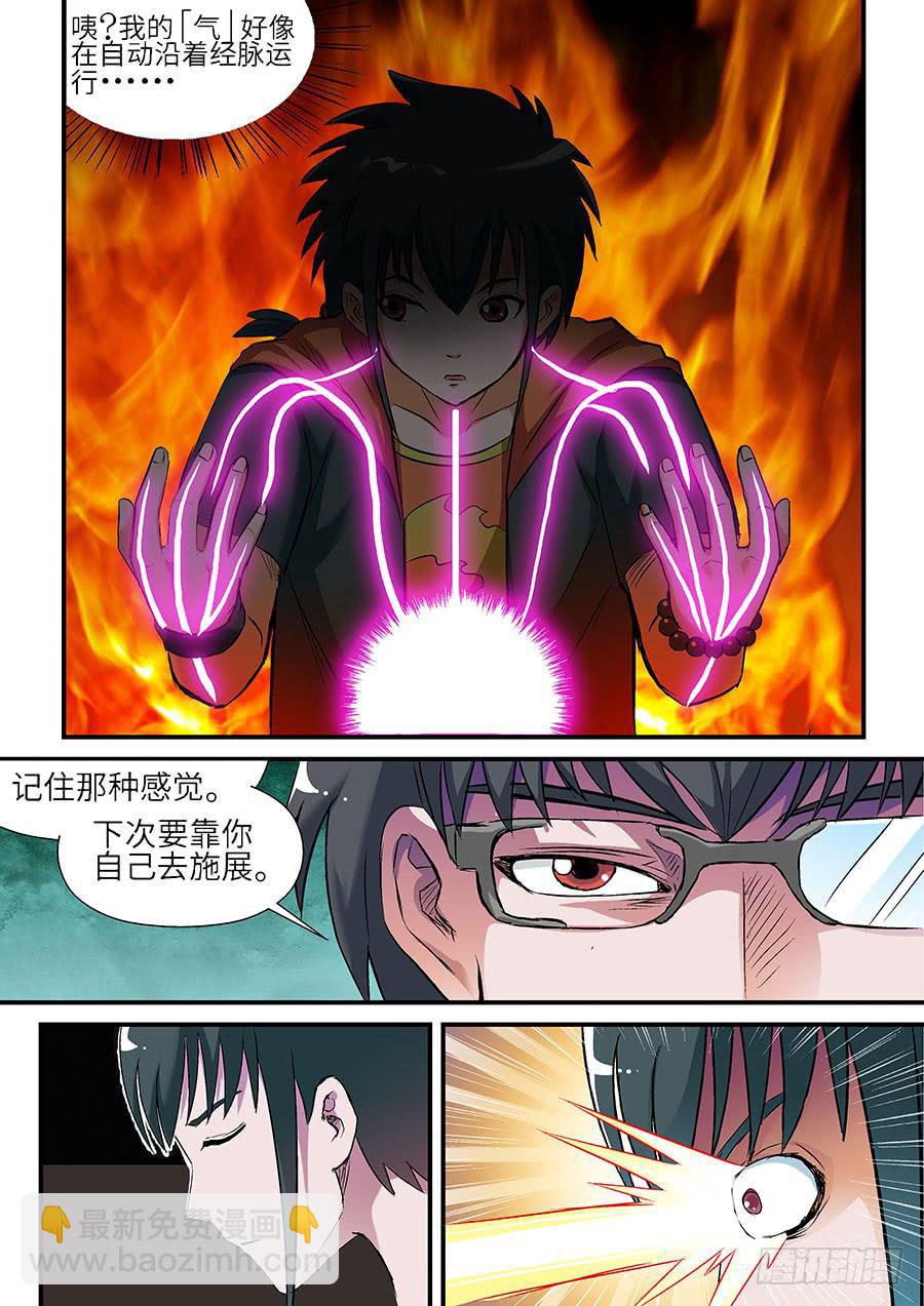 05：微商 上3