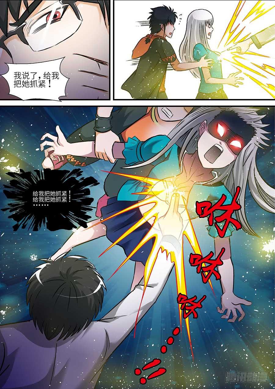 02:应声虫 中7