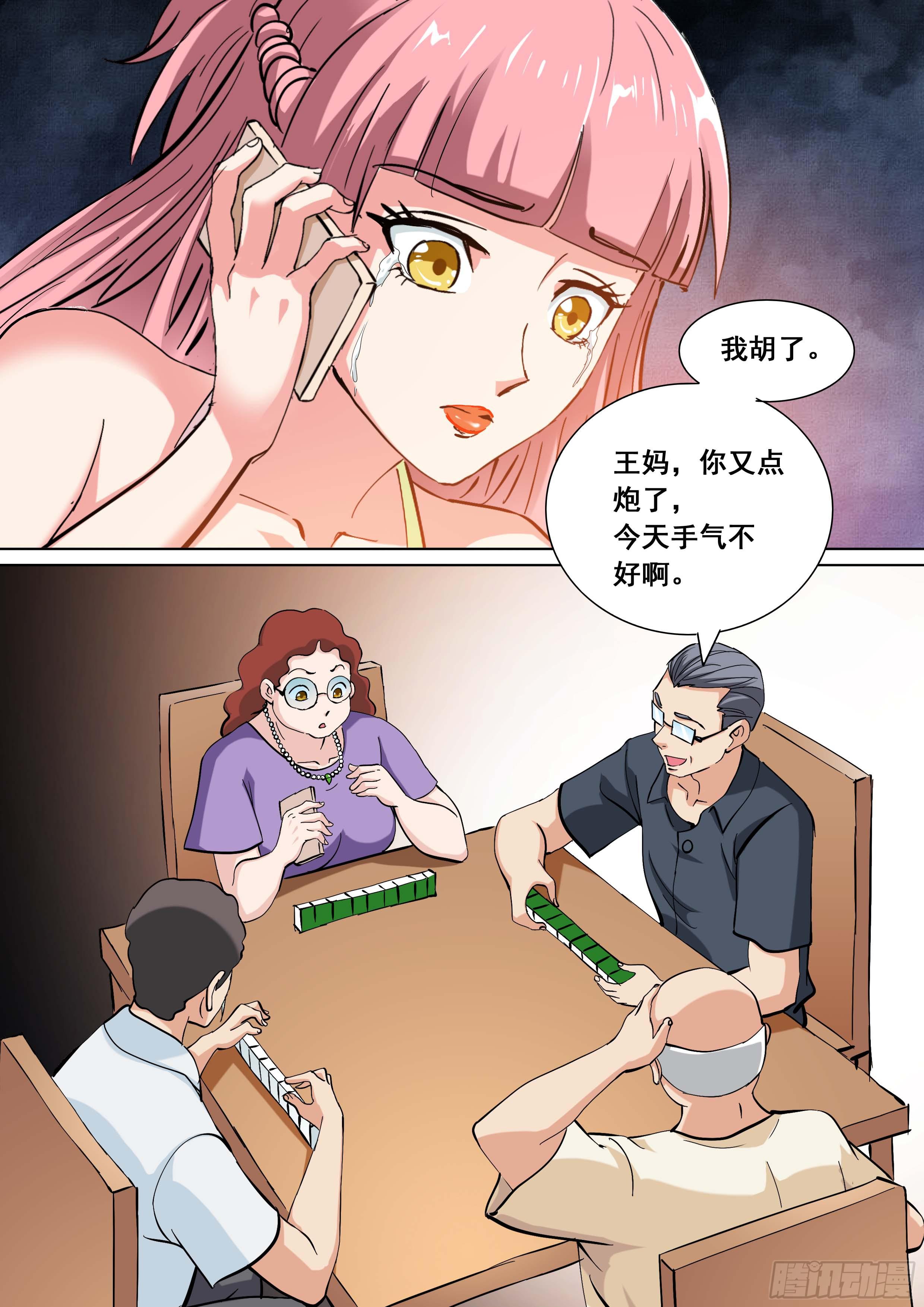 31 下10