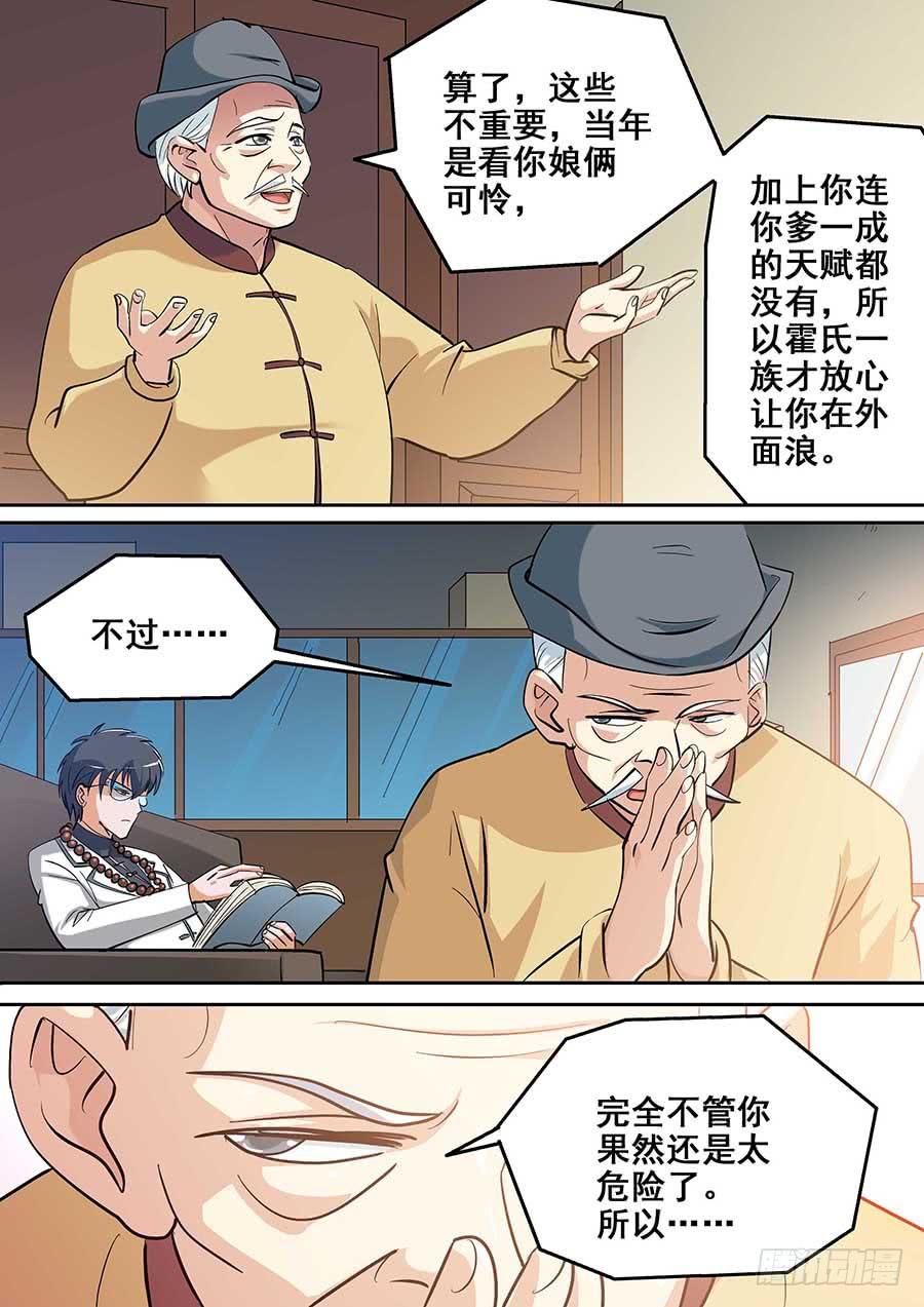 18 下8