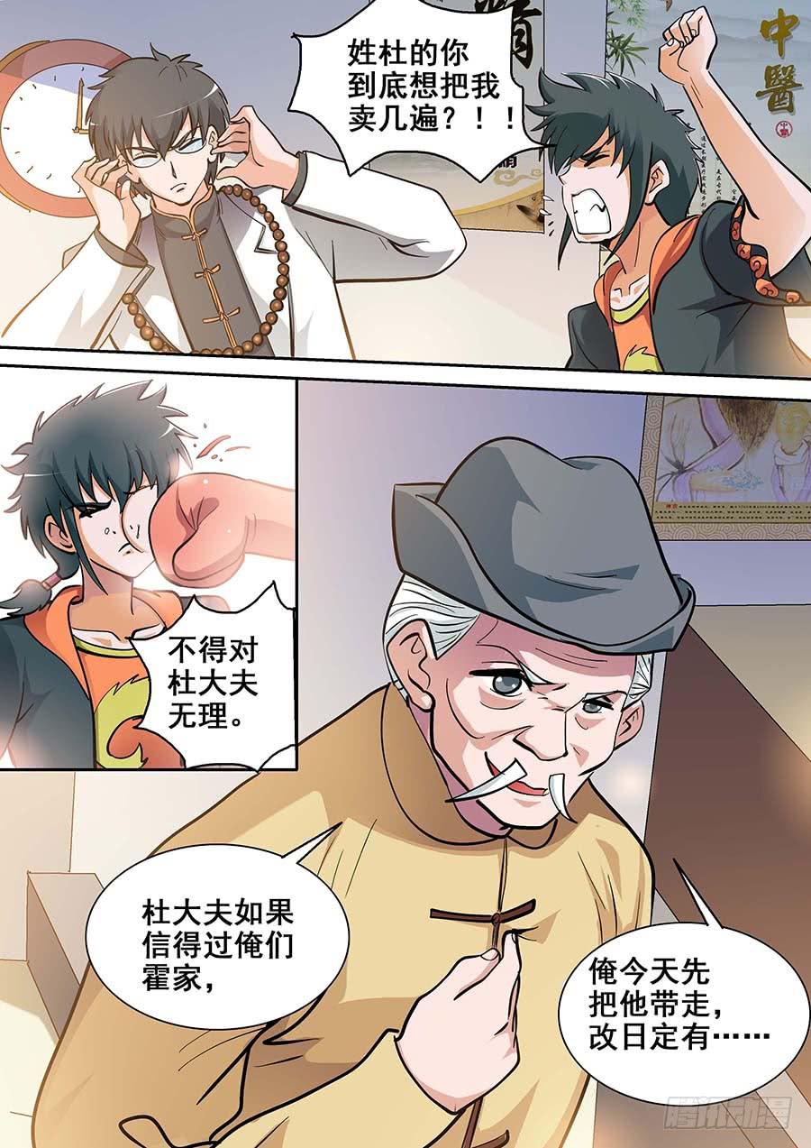 17话 上5