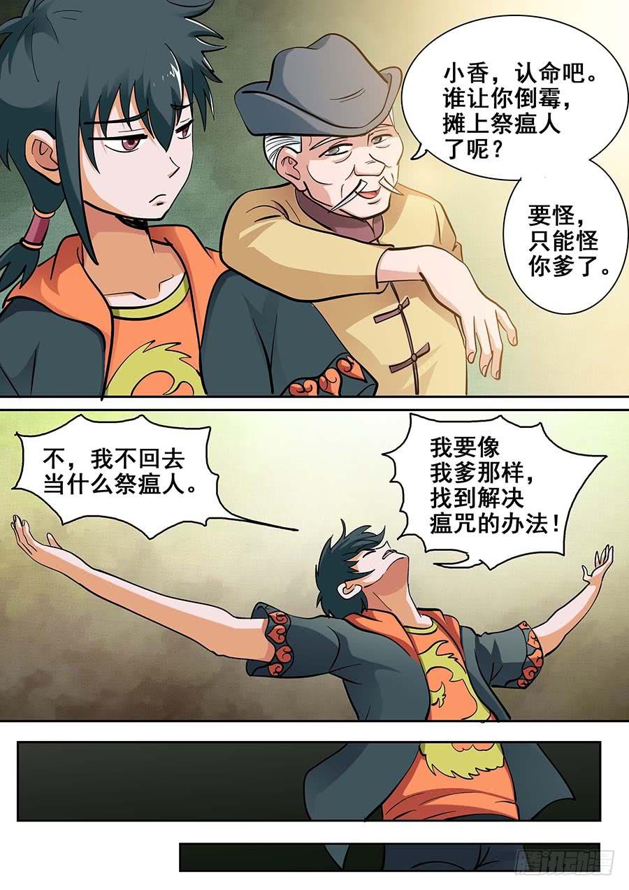 17话 上8