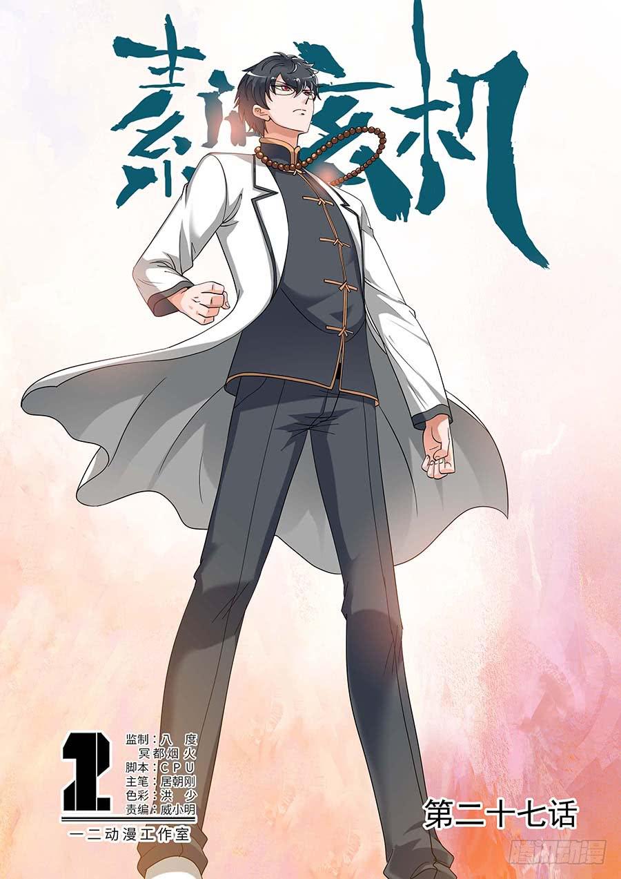 27 上0