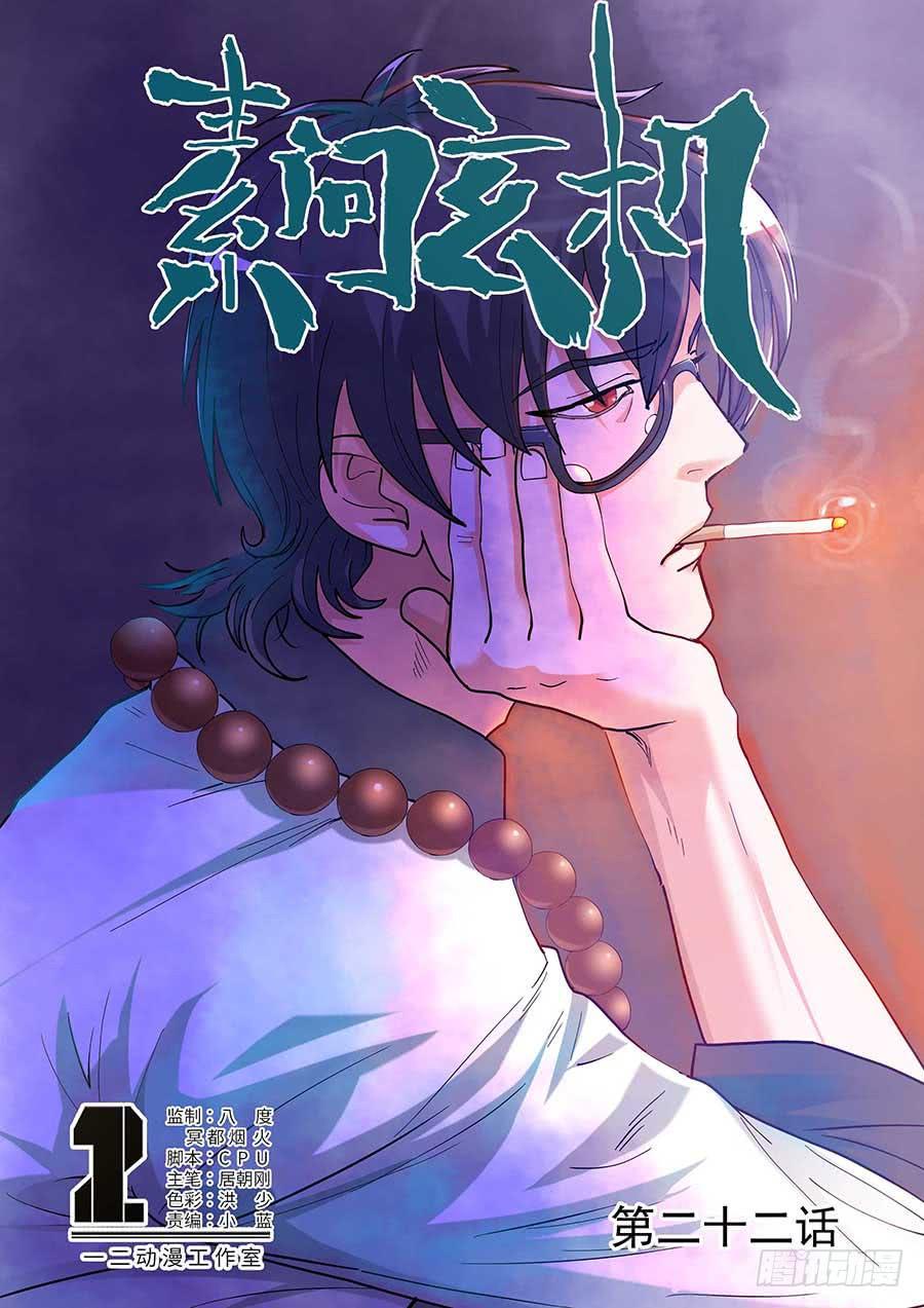 22 上0