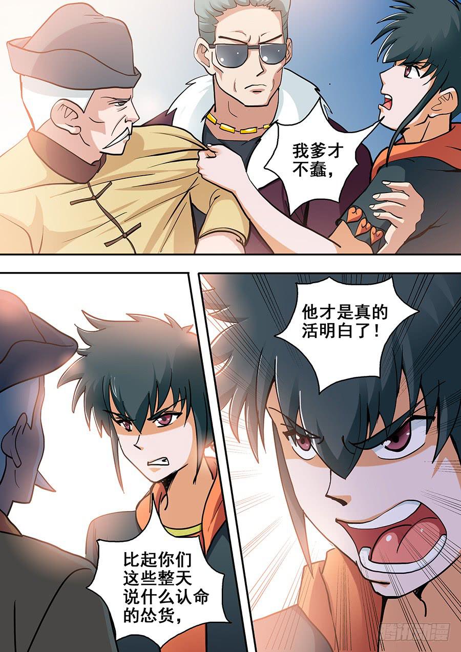 17话 下10