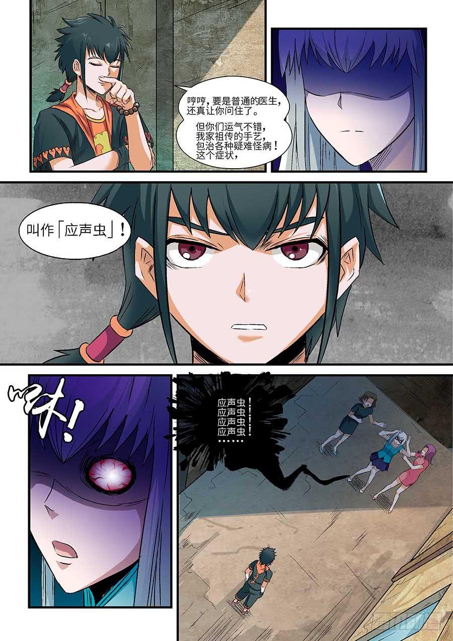 02：应声虫 上2