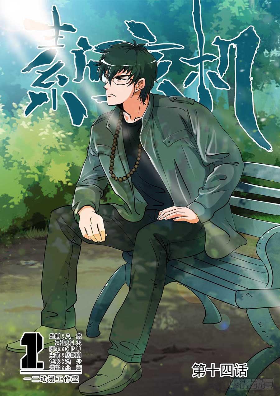 14话0