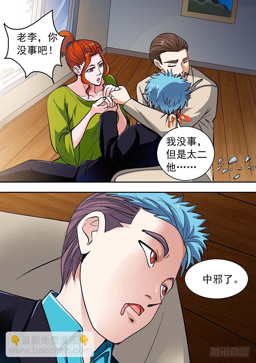 15话 下5