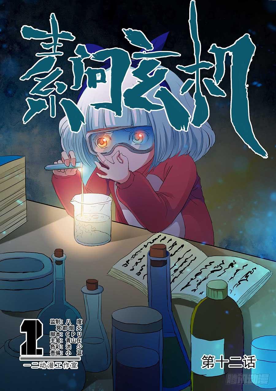 12 上0