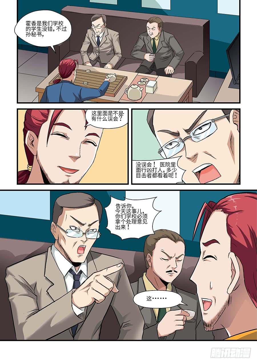 03:艾卓萌 上2