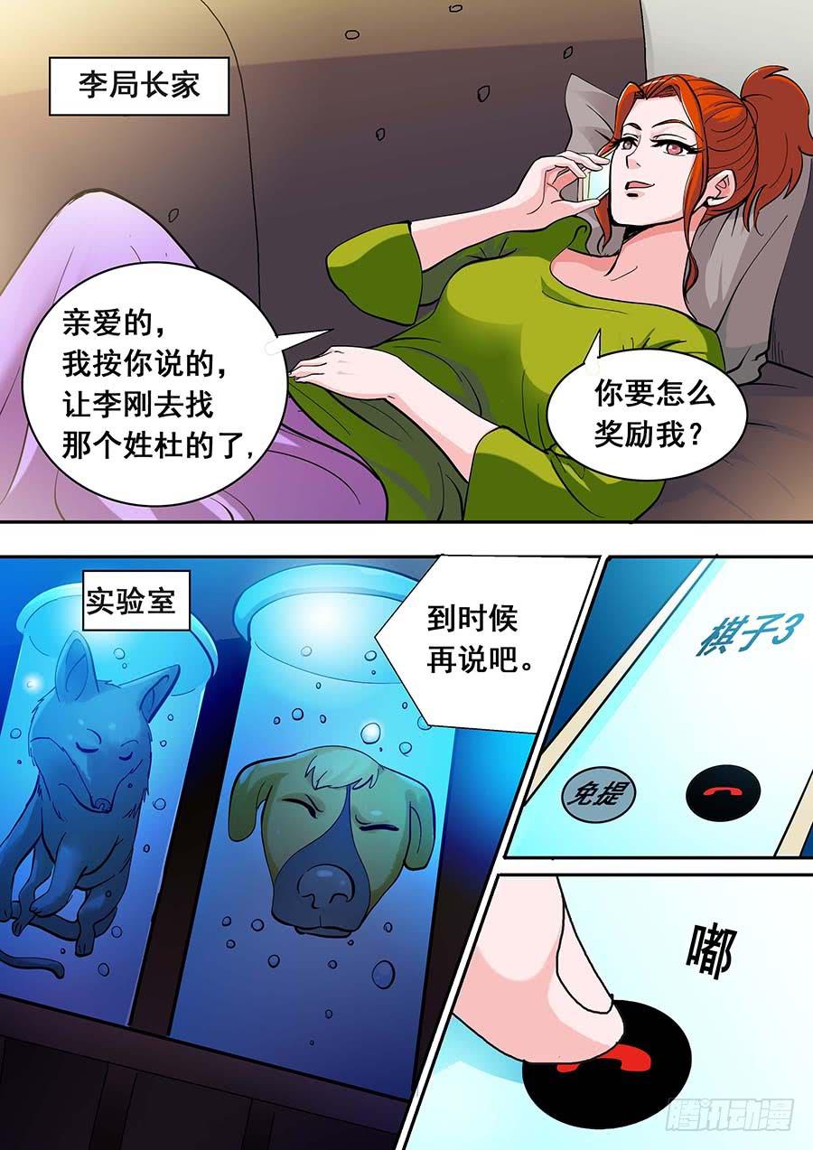 16话 下5