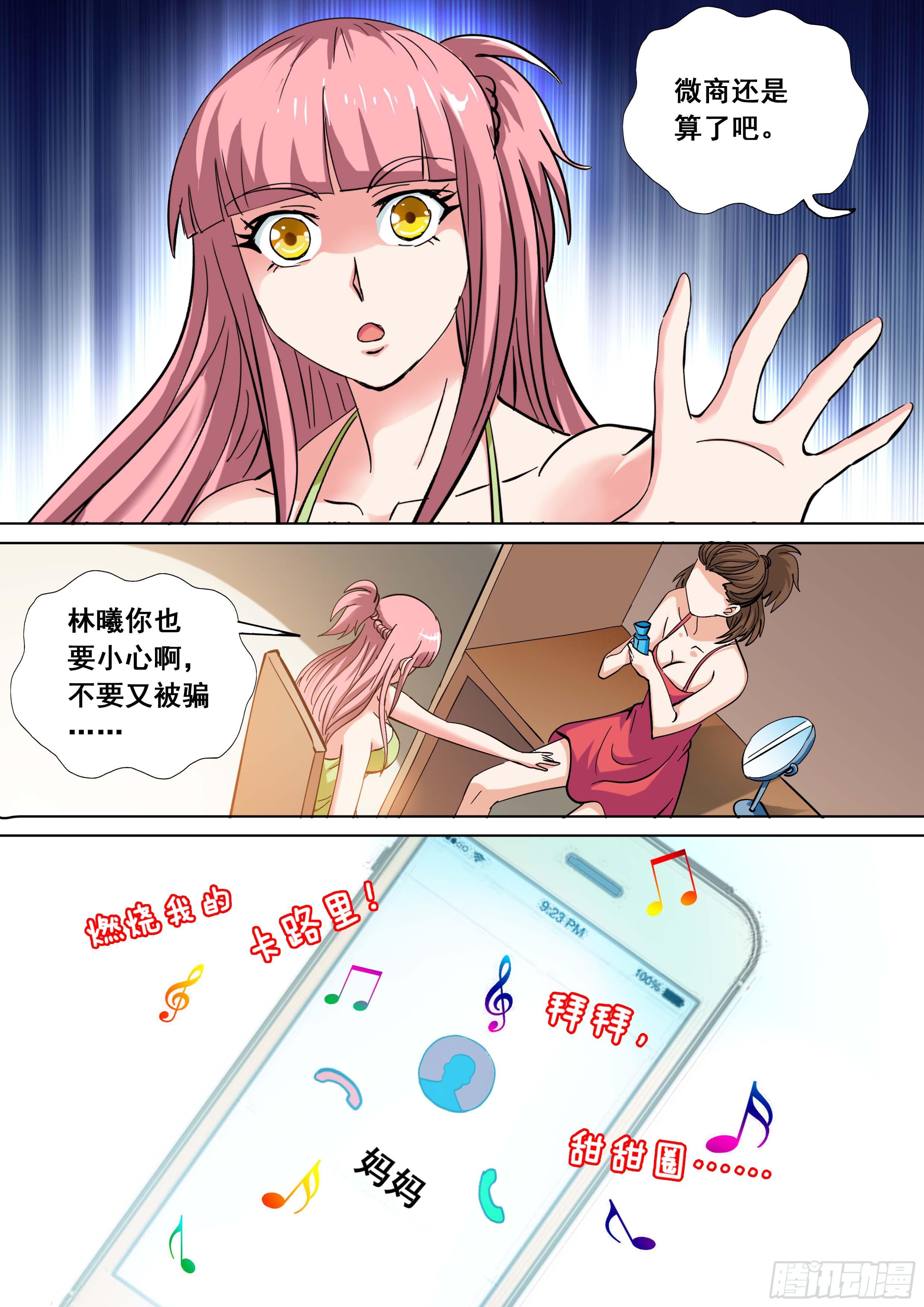 31 下3