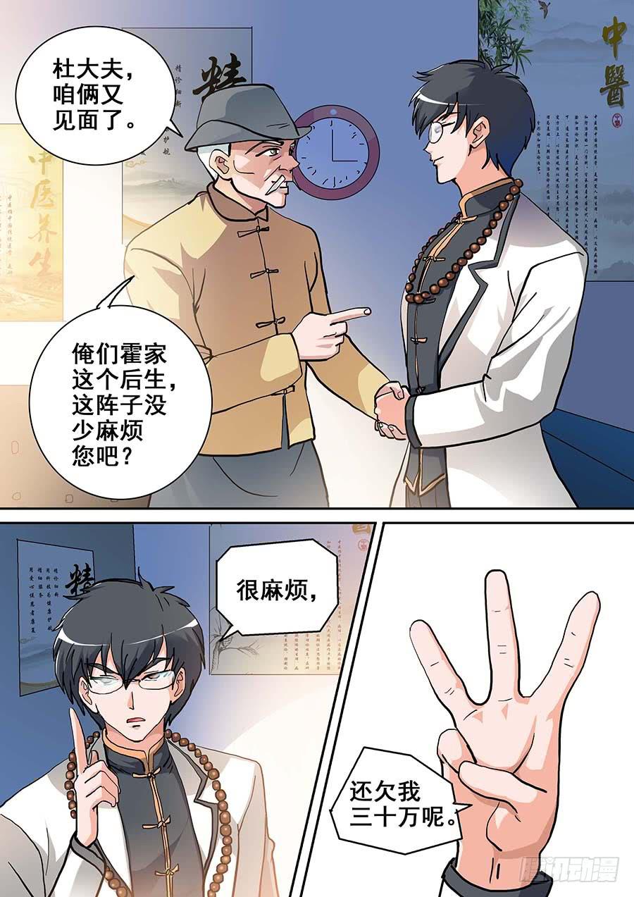 17话 上4