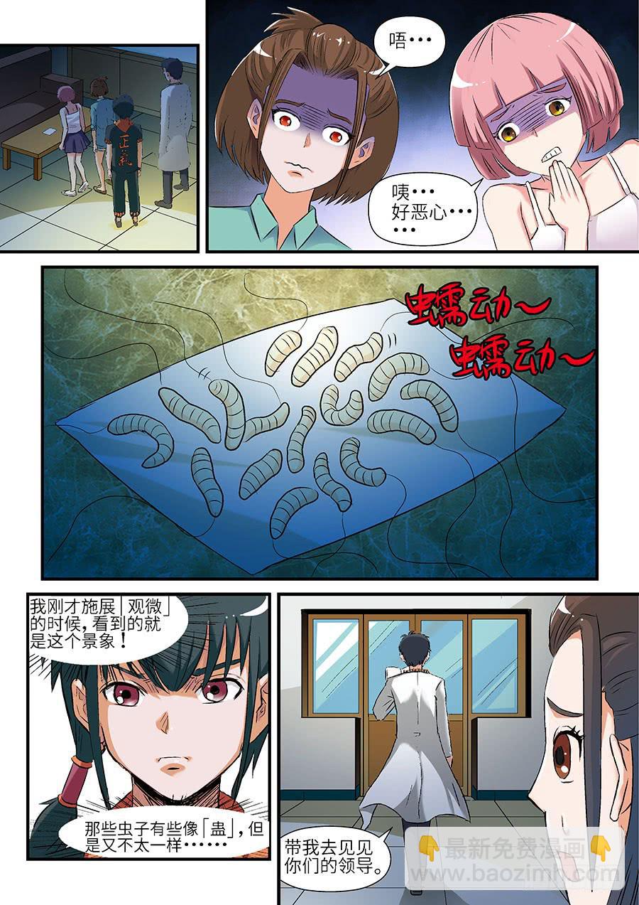 05：微商 上8