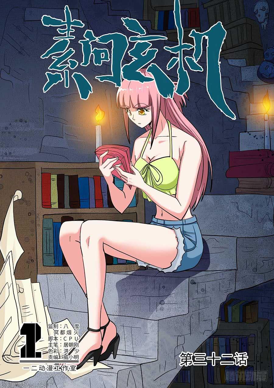 32 上0