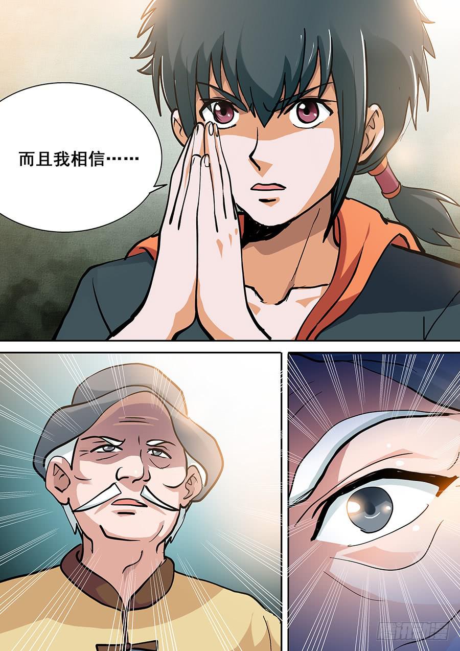 17话 下11