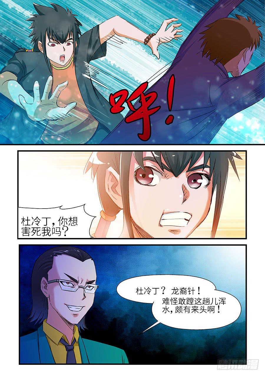 05:微商 下10