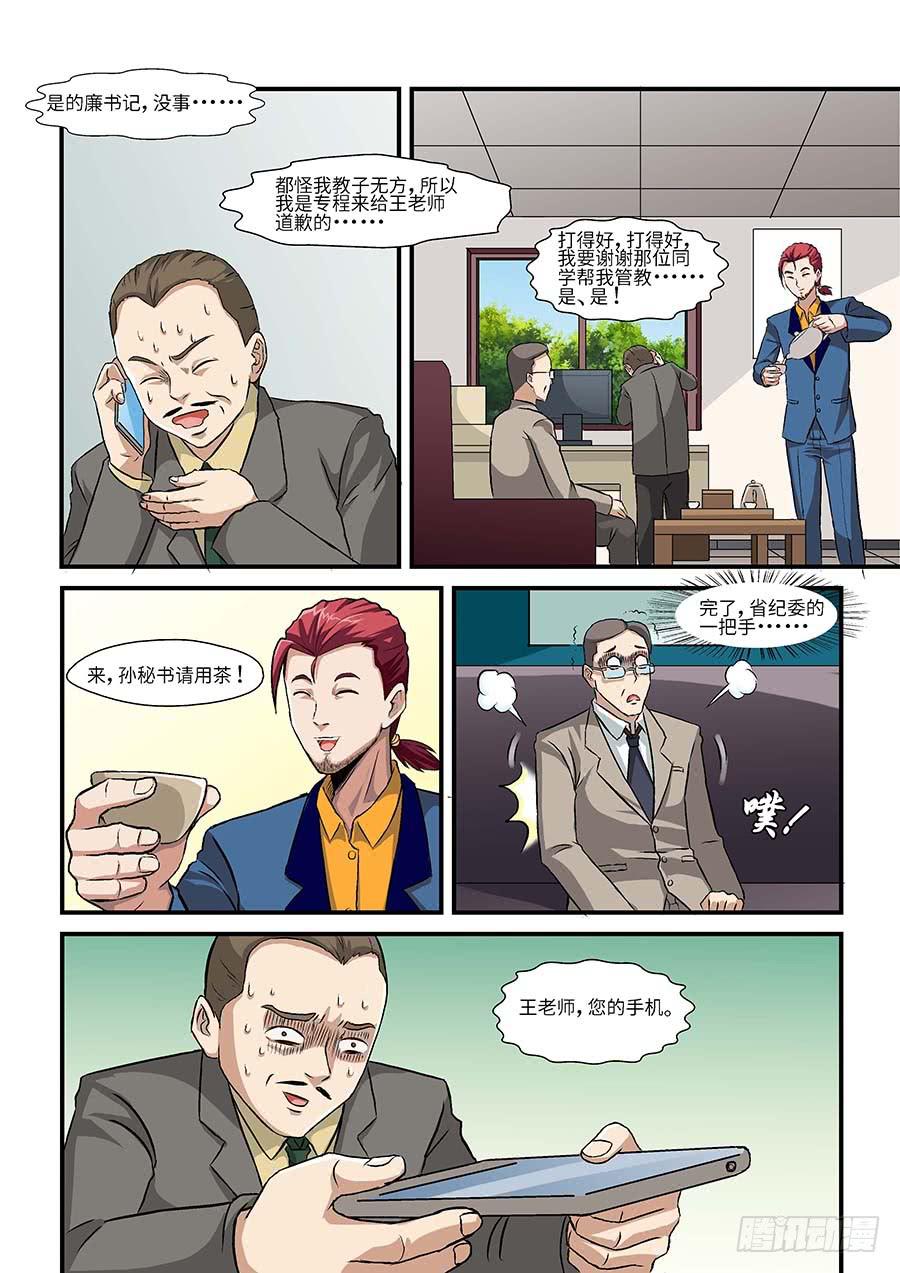 03:艾卓萌 上7