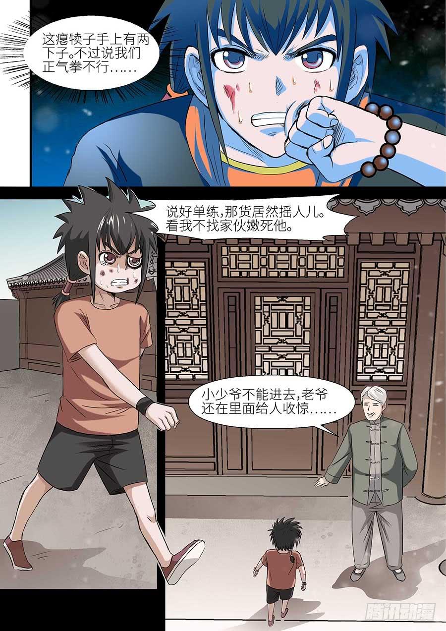 12 上3