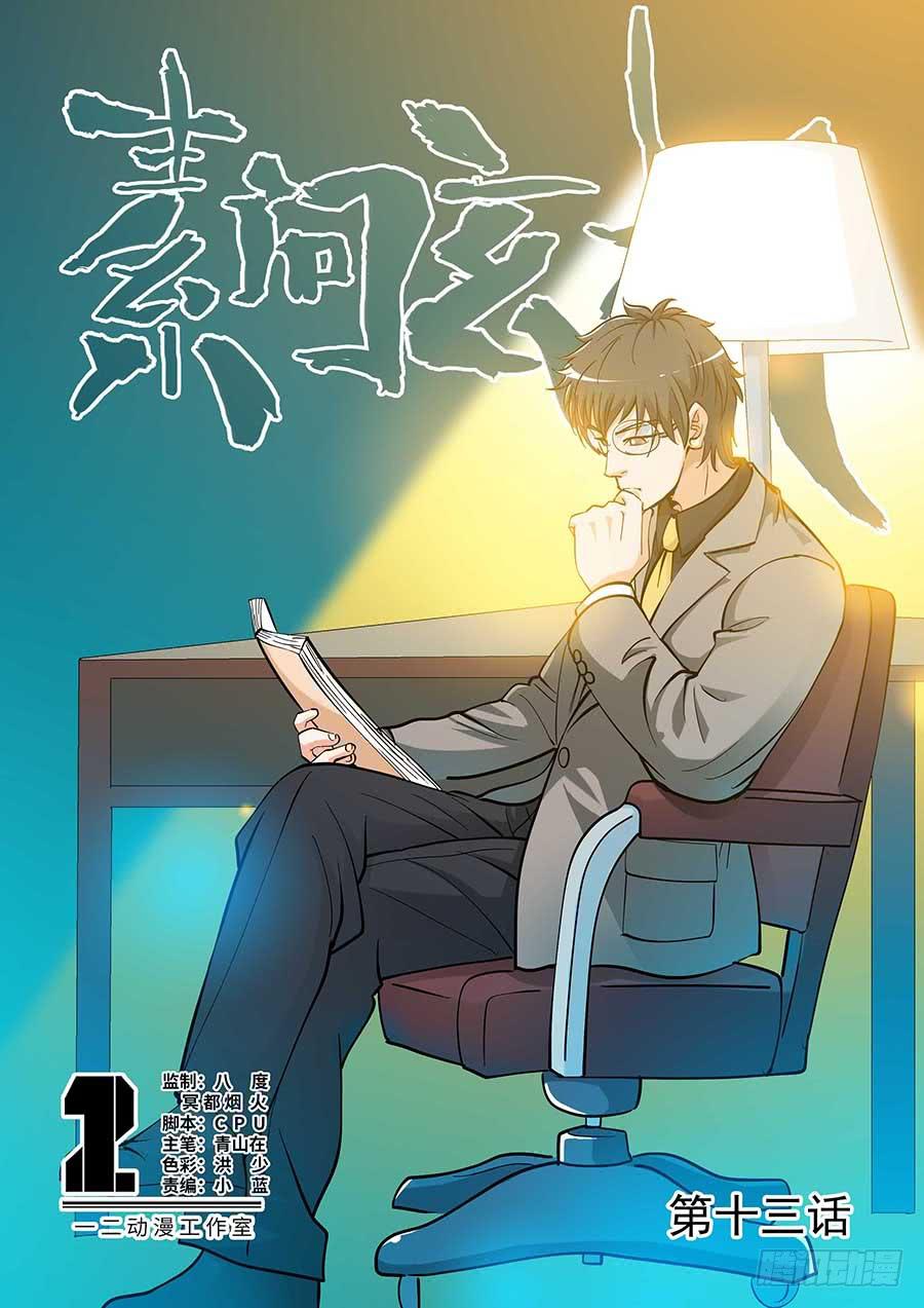 13 上0