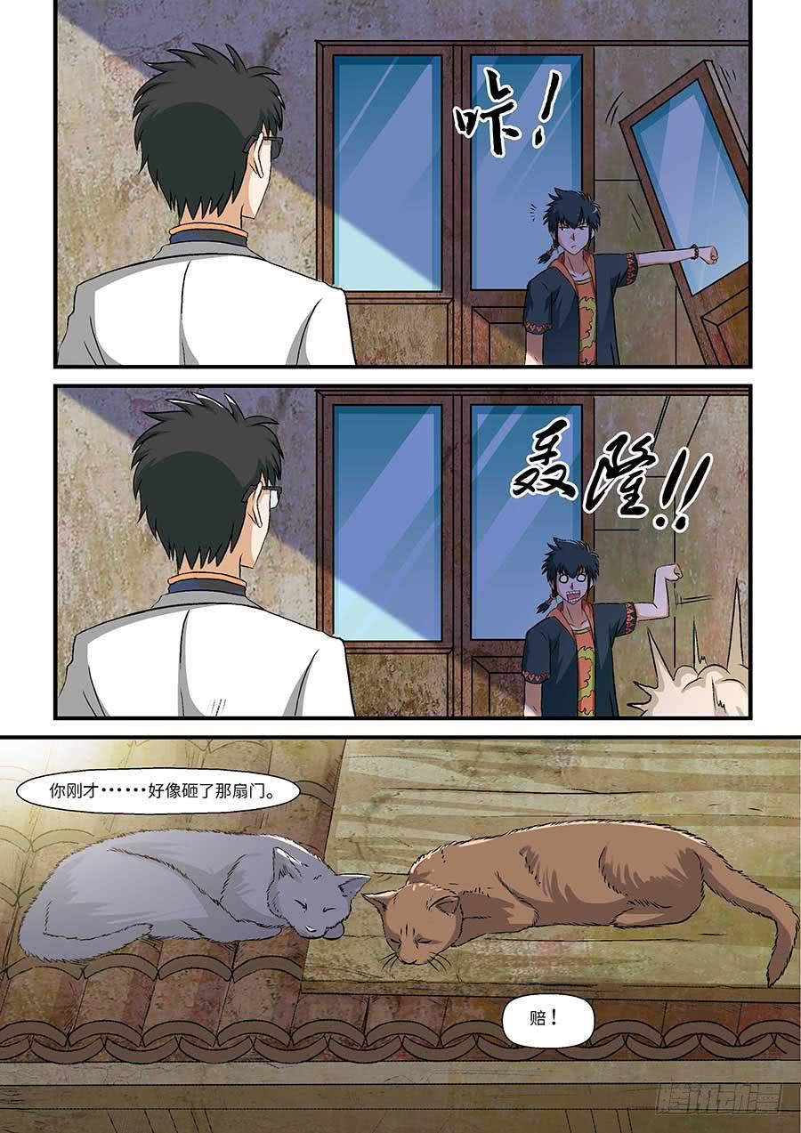 02:应声虫 下8
