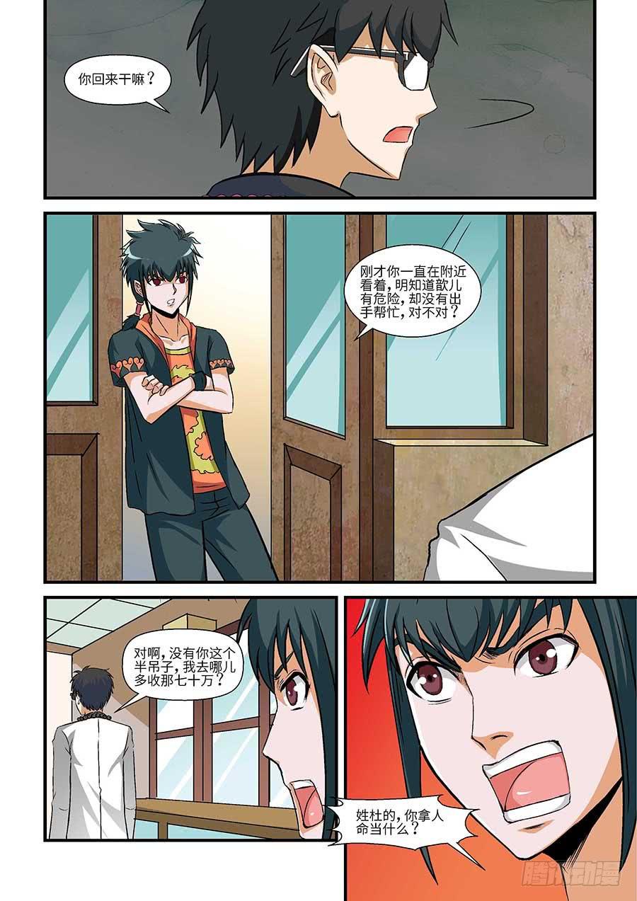 02:应声虫 下6