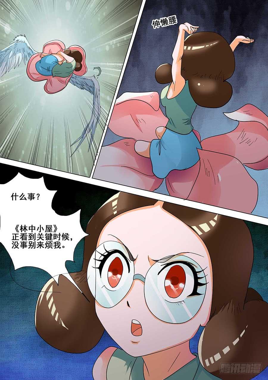 22 下7