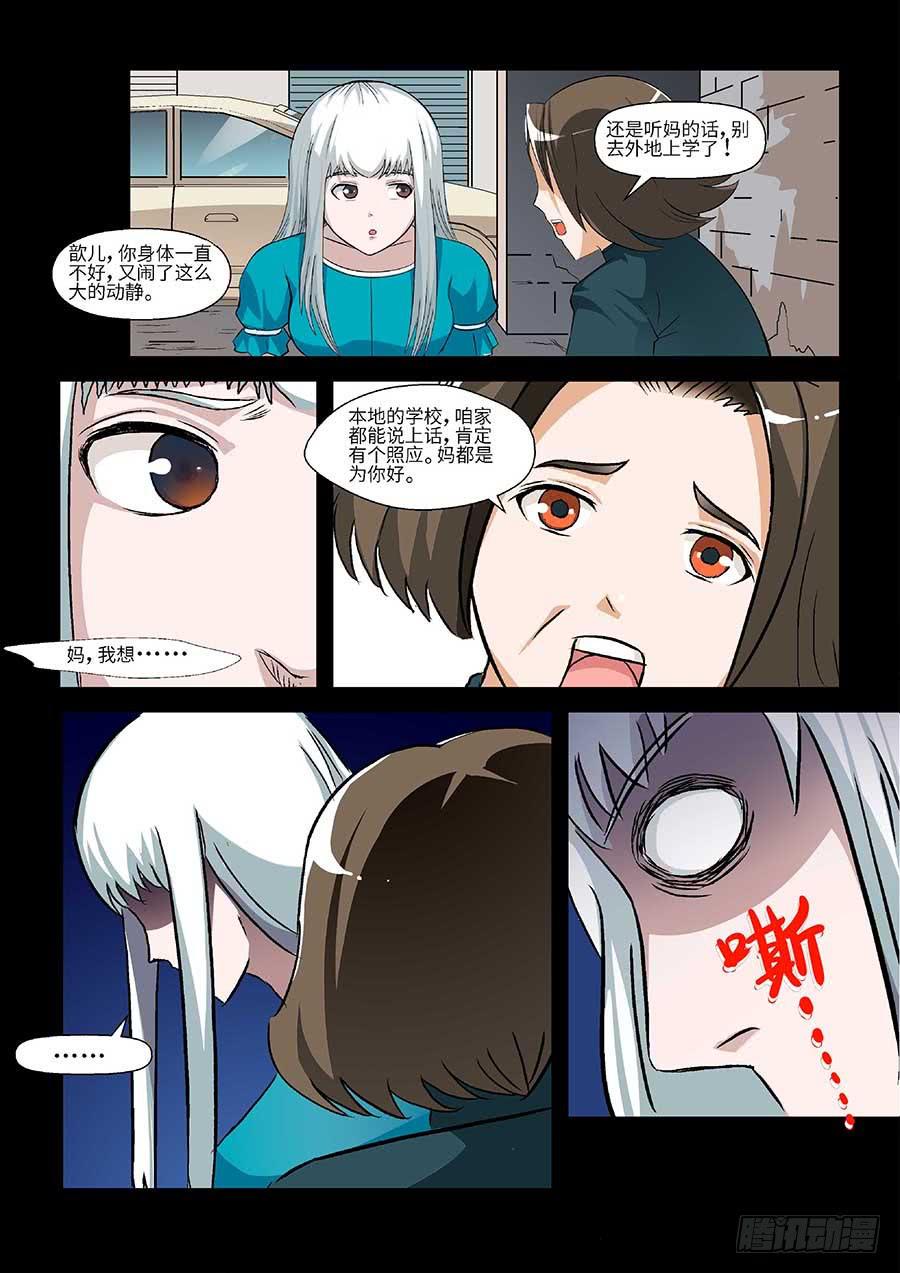 02:应声虫 下3