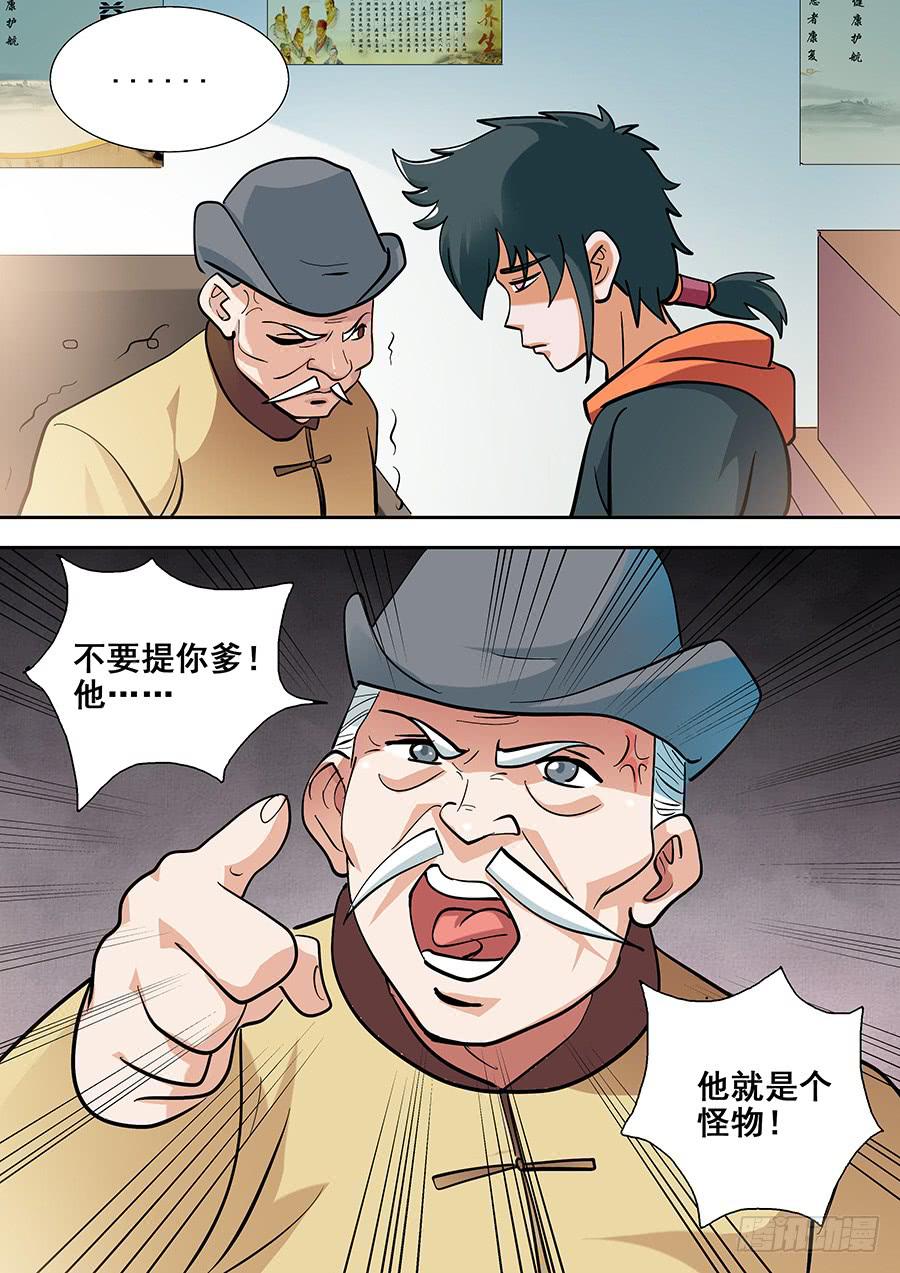 17话 下7