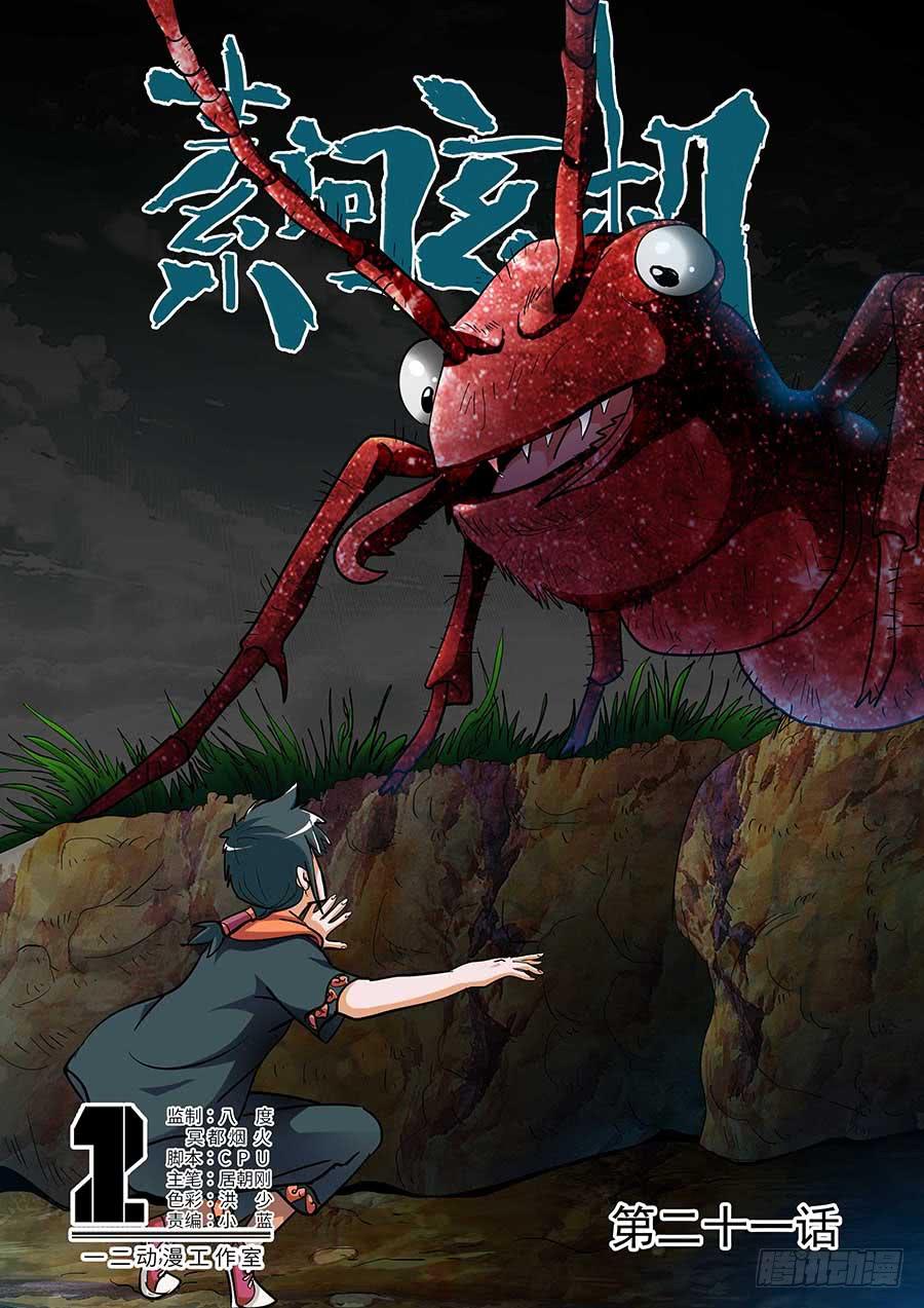21 上0