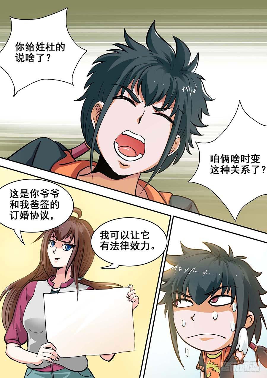 16话 下3