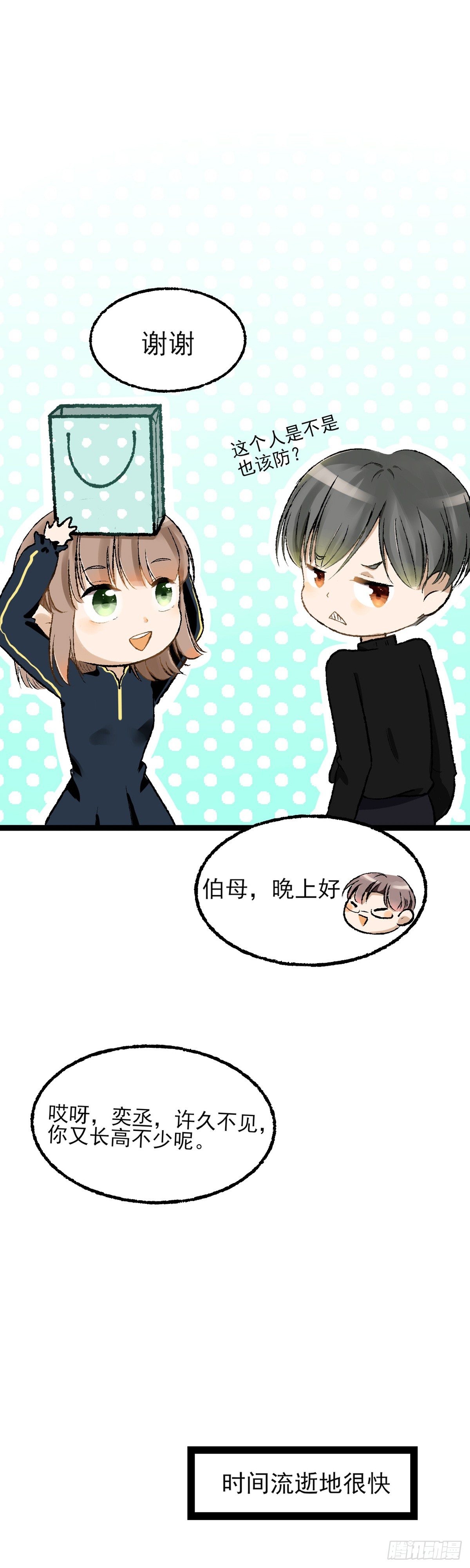 生日会（四）19