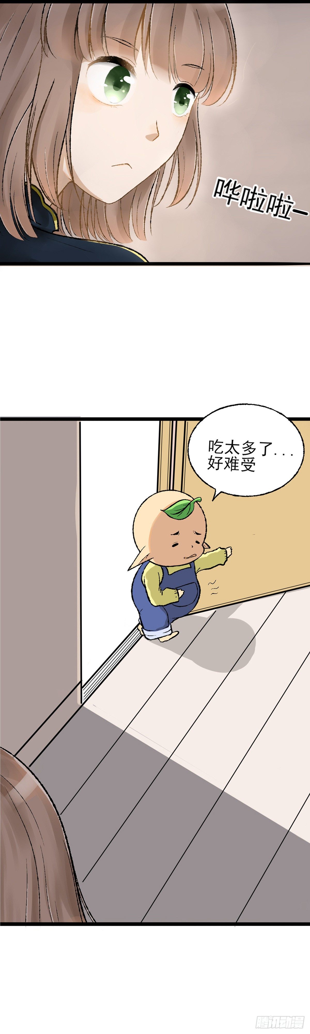 妹妹出场（一）2