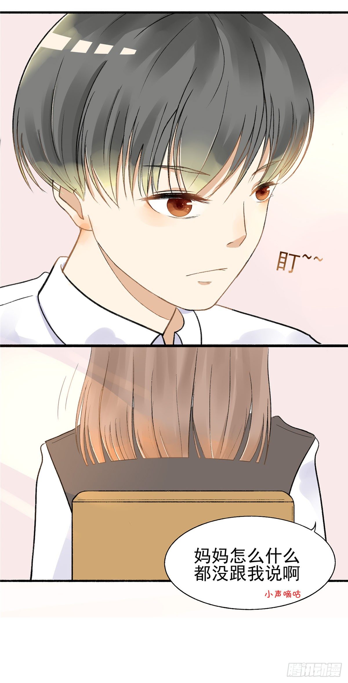 转学生（二）3