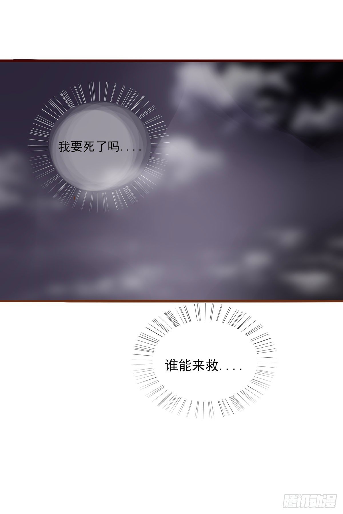 就你？也配动我？！3