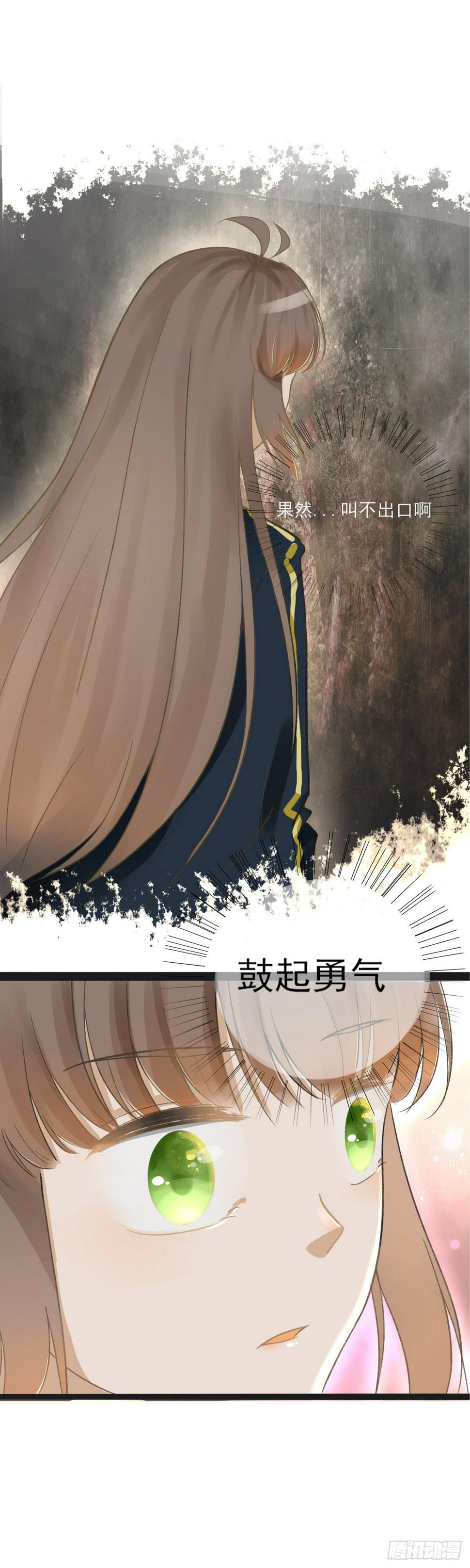 妹妹出场（二）14