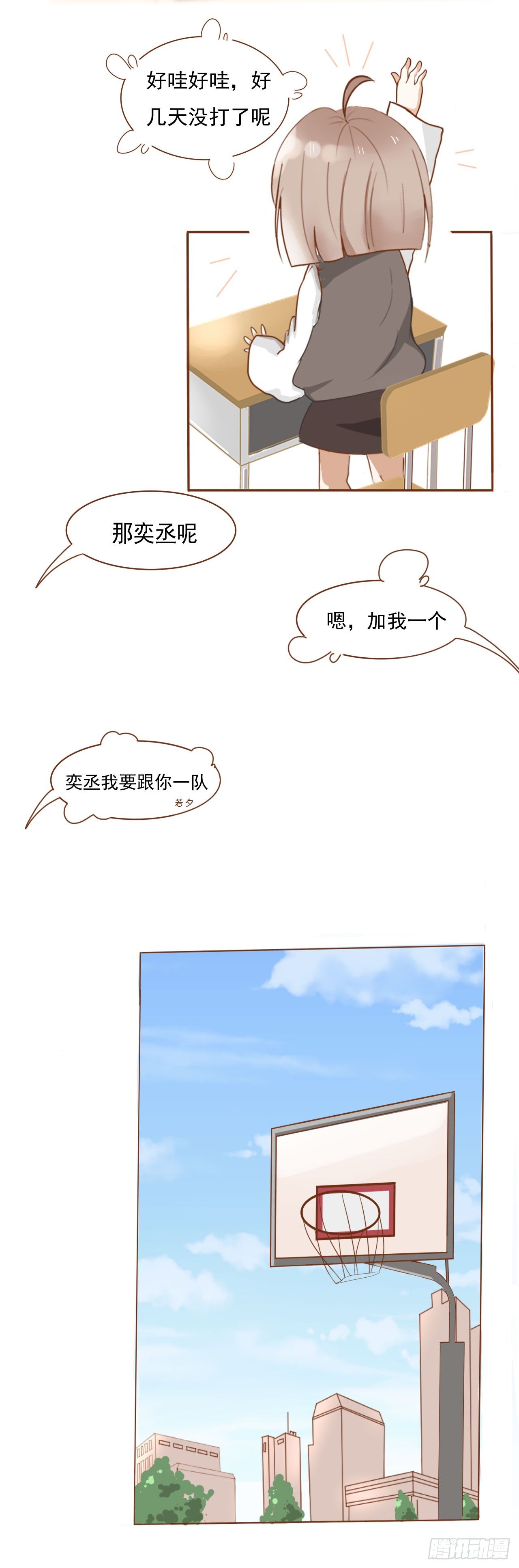 篮球比赛2