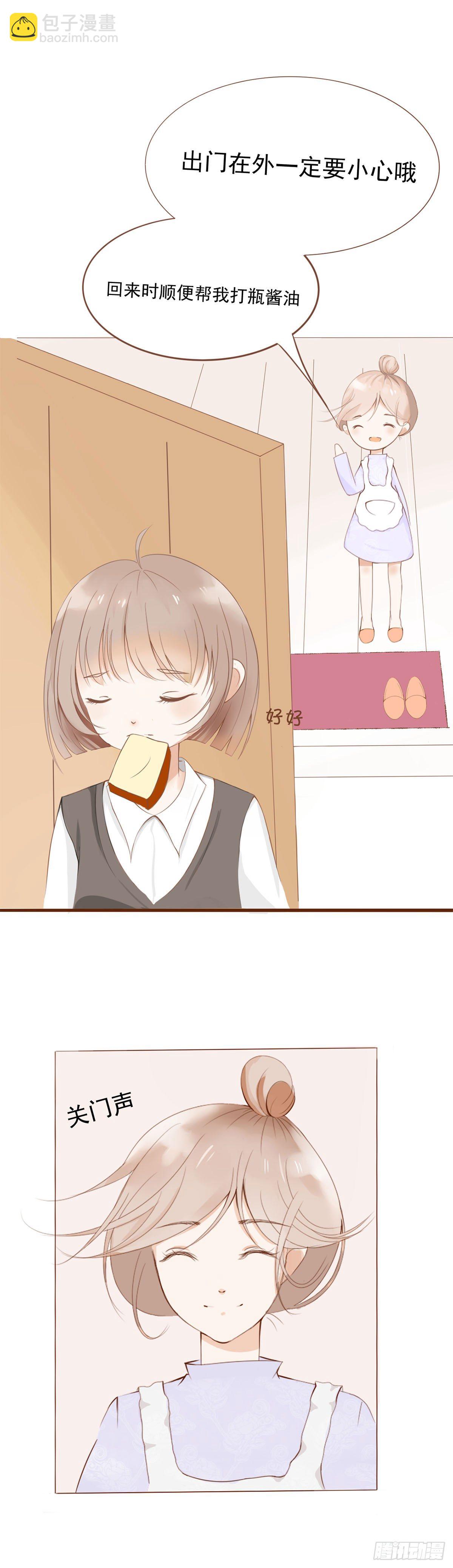 睡过头了~8