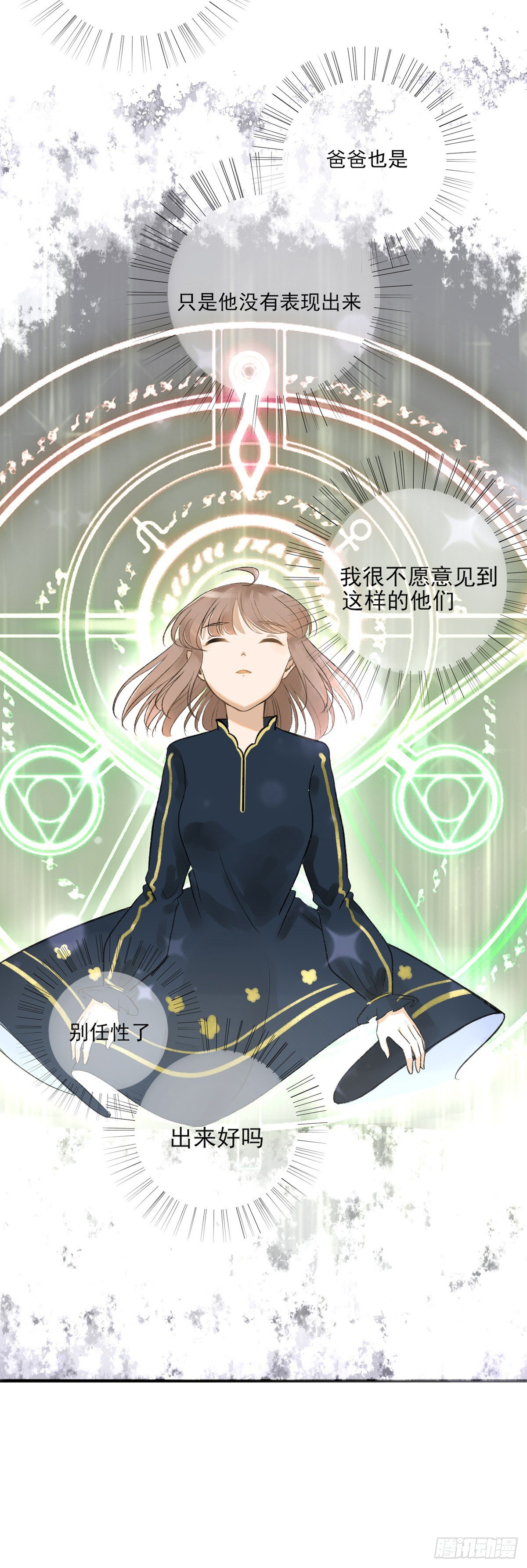 妹妹出场（一）19