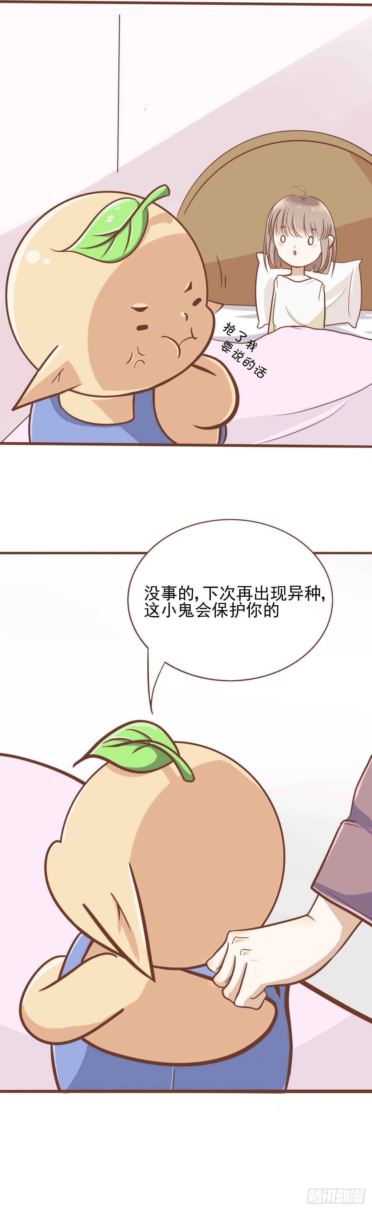 我不会为此消沉12
