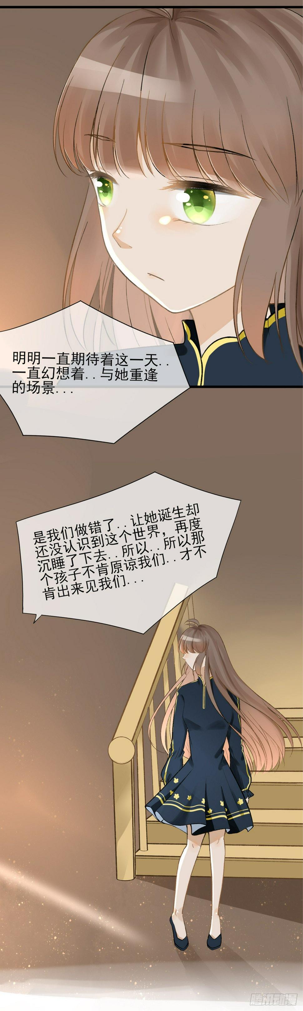 妹妹出场（二）9