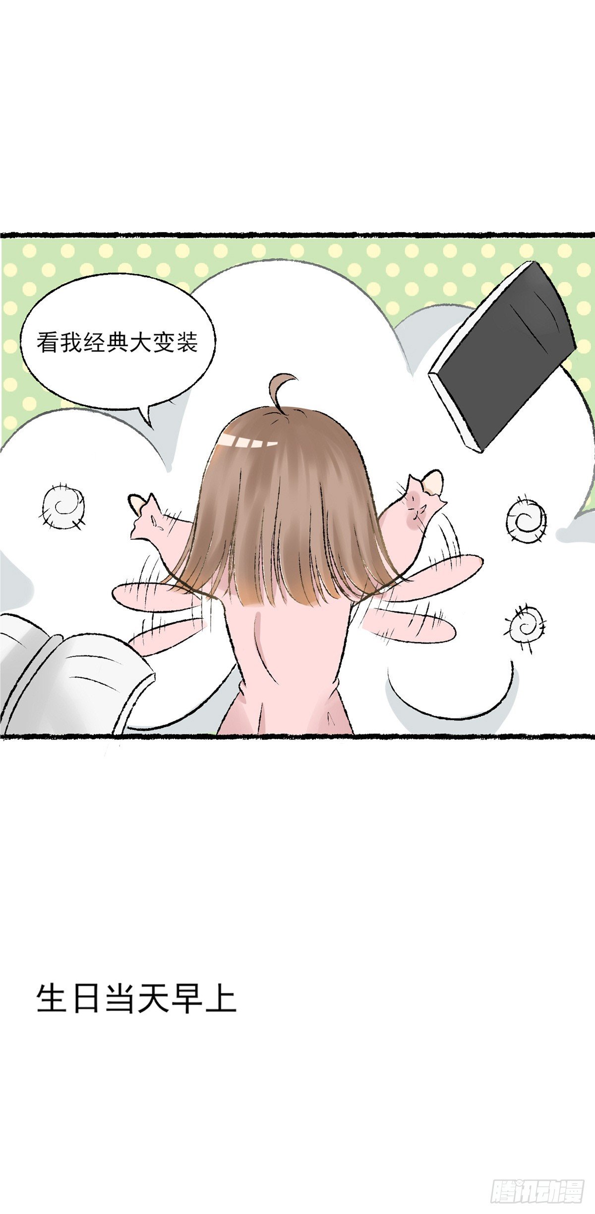 生日会（二）5