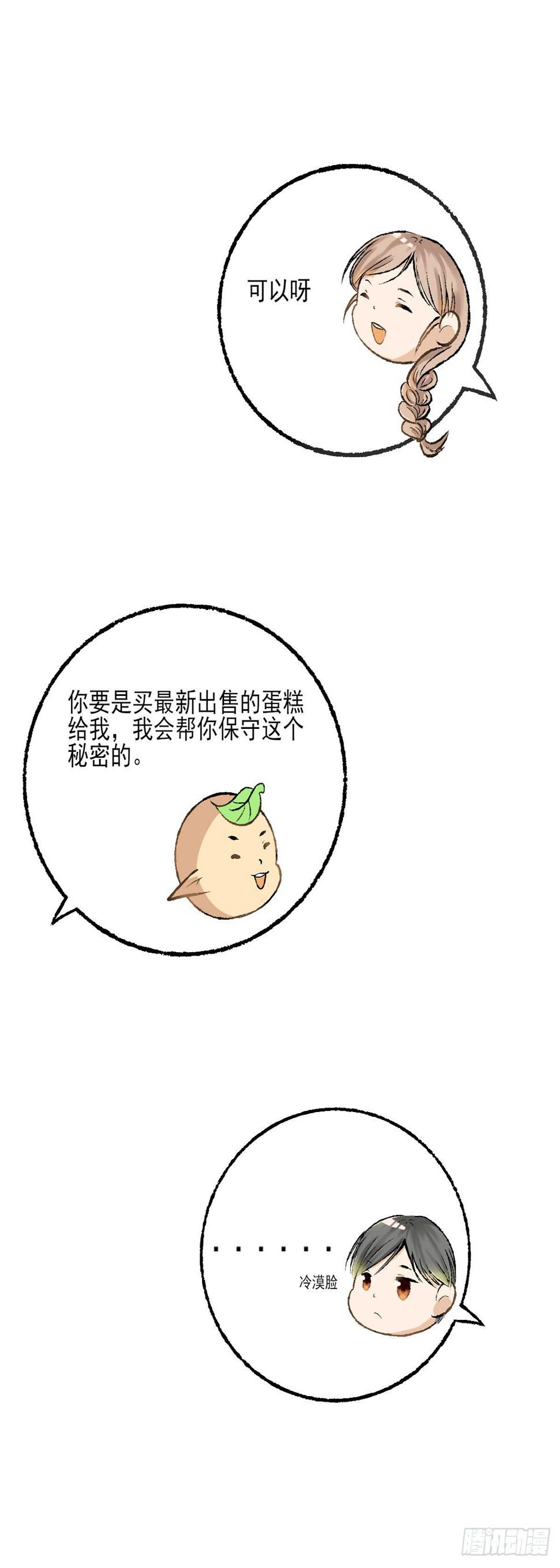 生日会（三）12