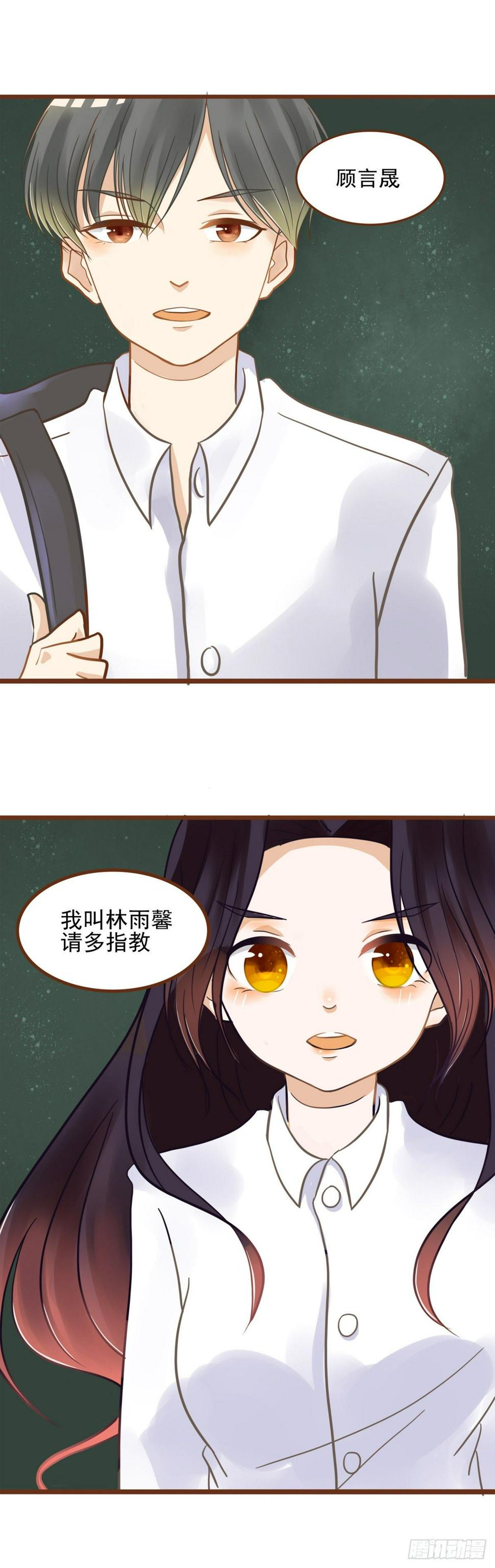 转学生（一）20