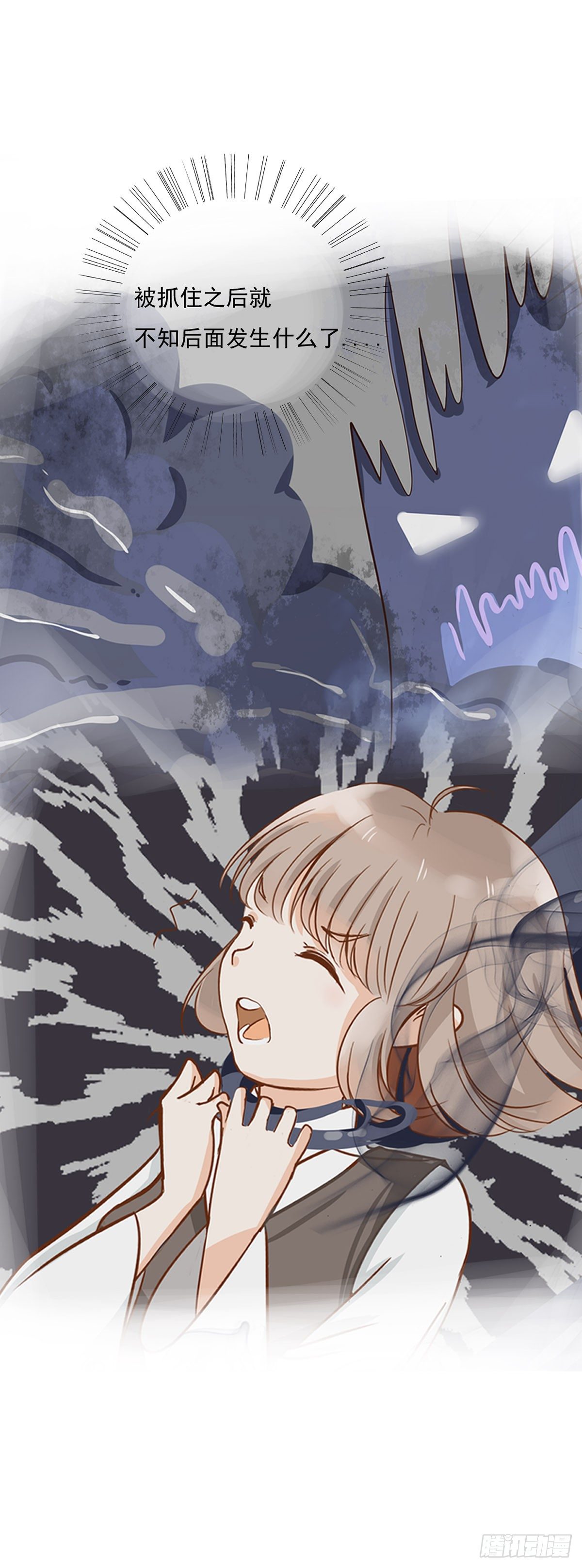 真相8