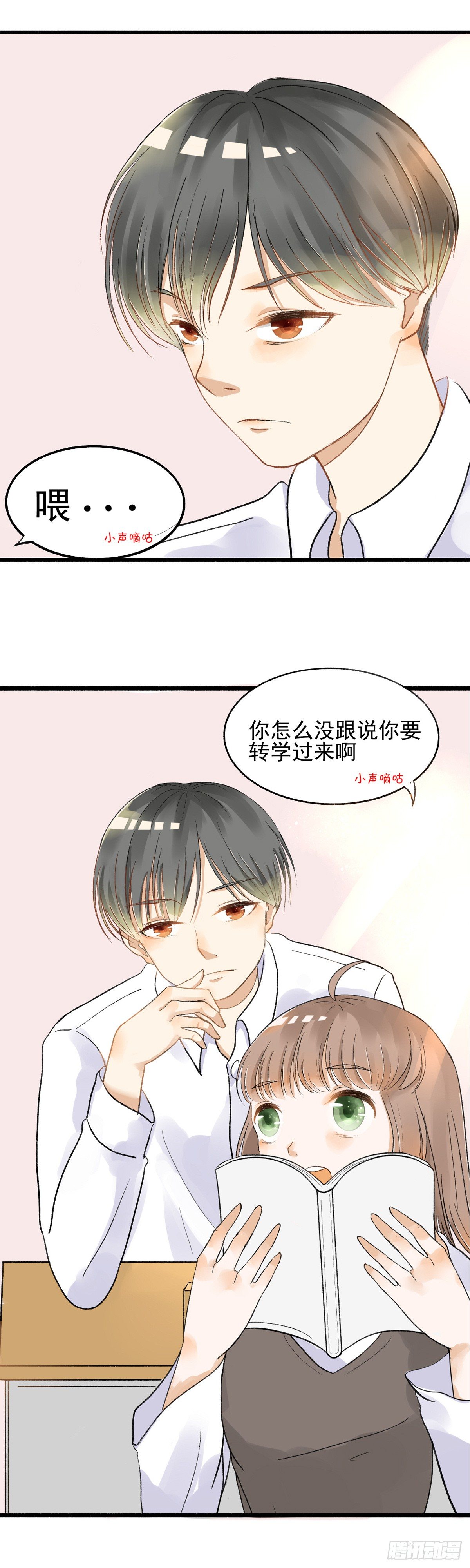 转学生（二）1