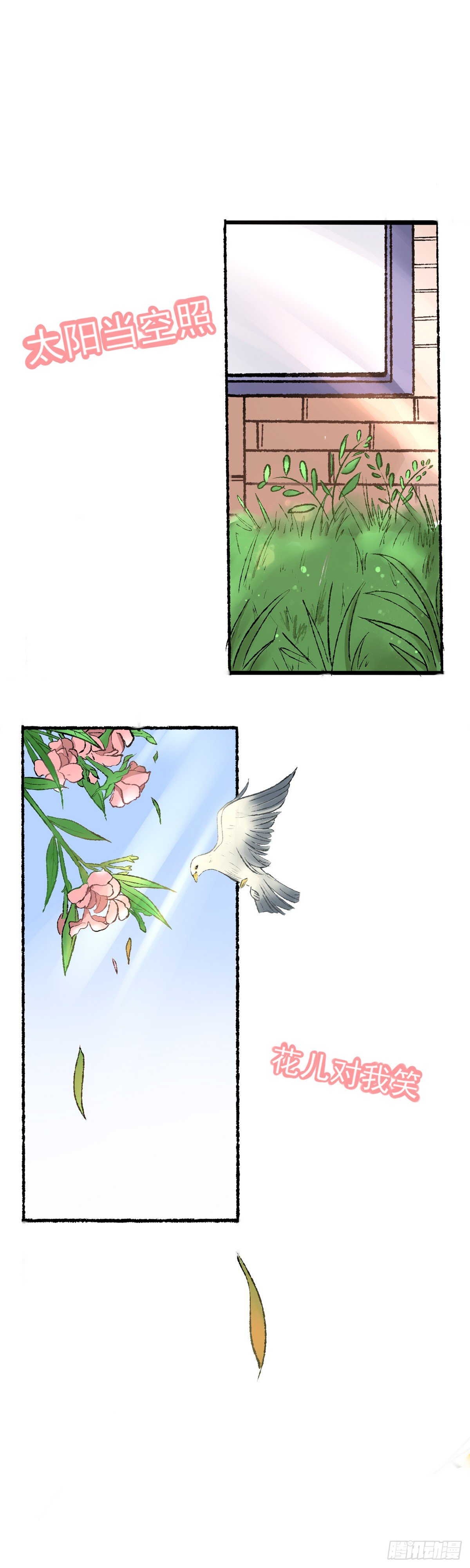 生日会（二）6