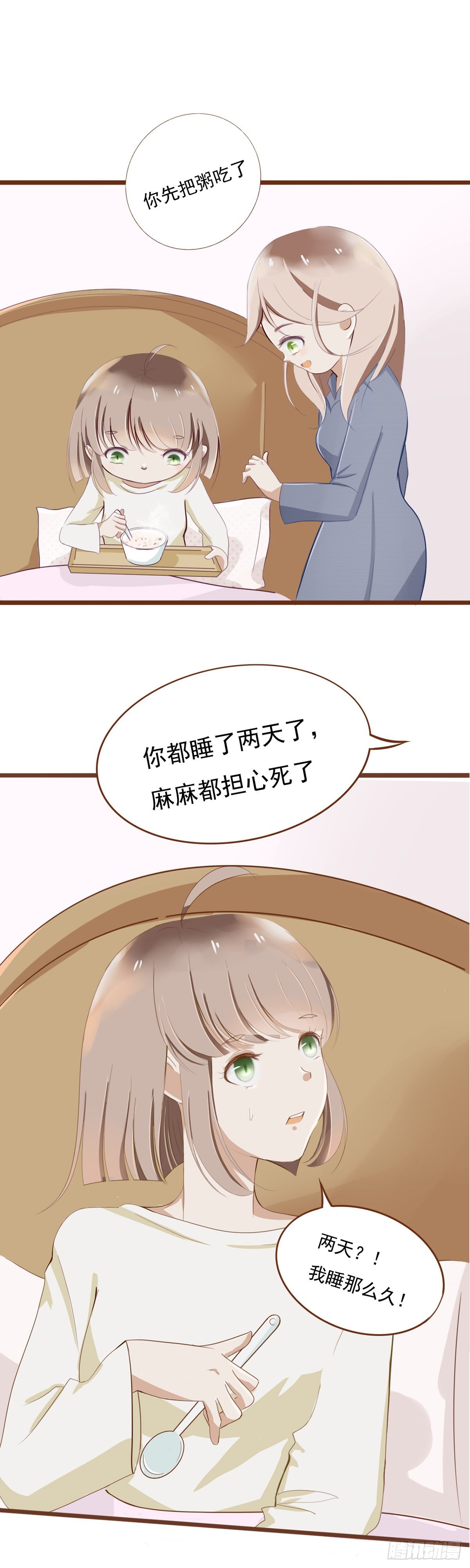真相6