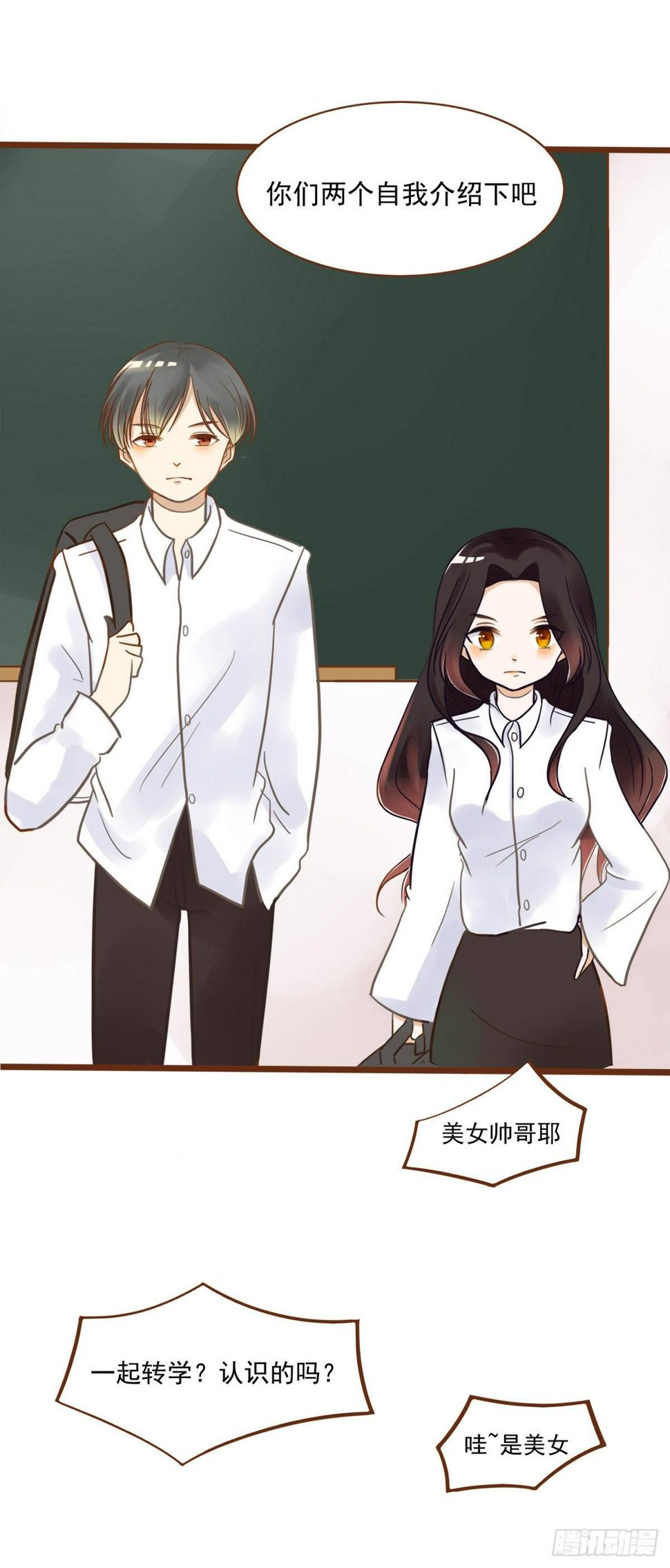 转学生（一）19